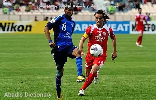 فهرست بازیکنان باشگاه فوتبال پرسپولیس